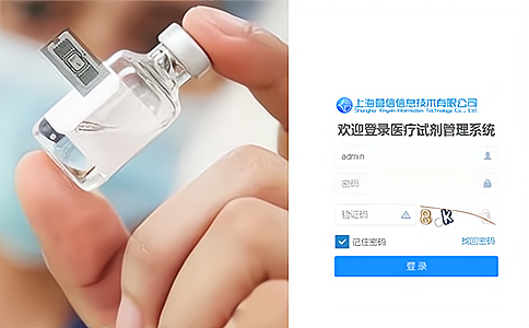借助RFID射頻識別，試劑管理邁向智能化
